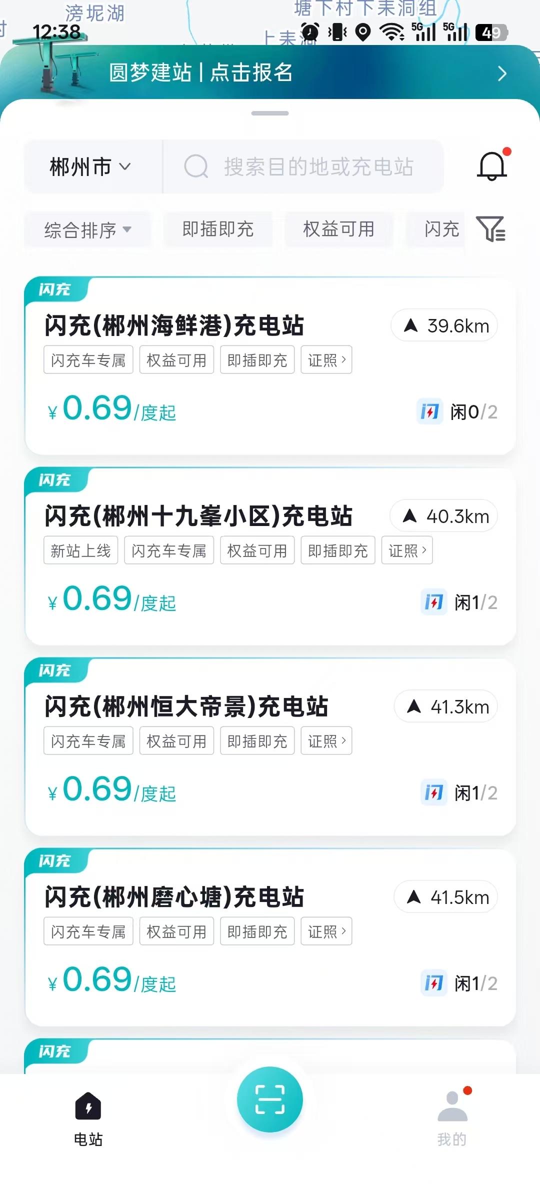 有些地方的比亚迪闪充这么便宜？家充桩白天还需要5毛2一度电呢，对于市面上快充来说