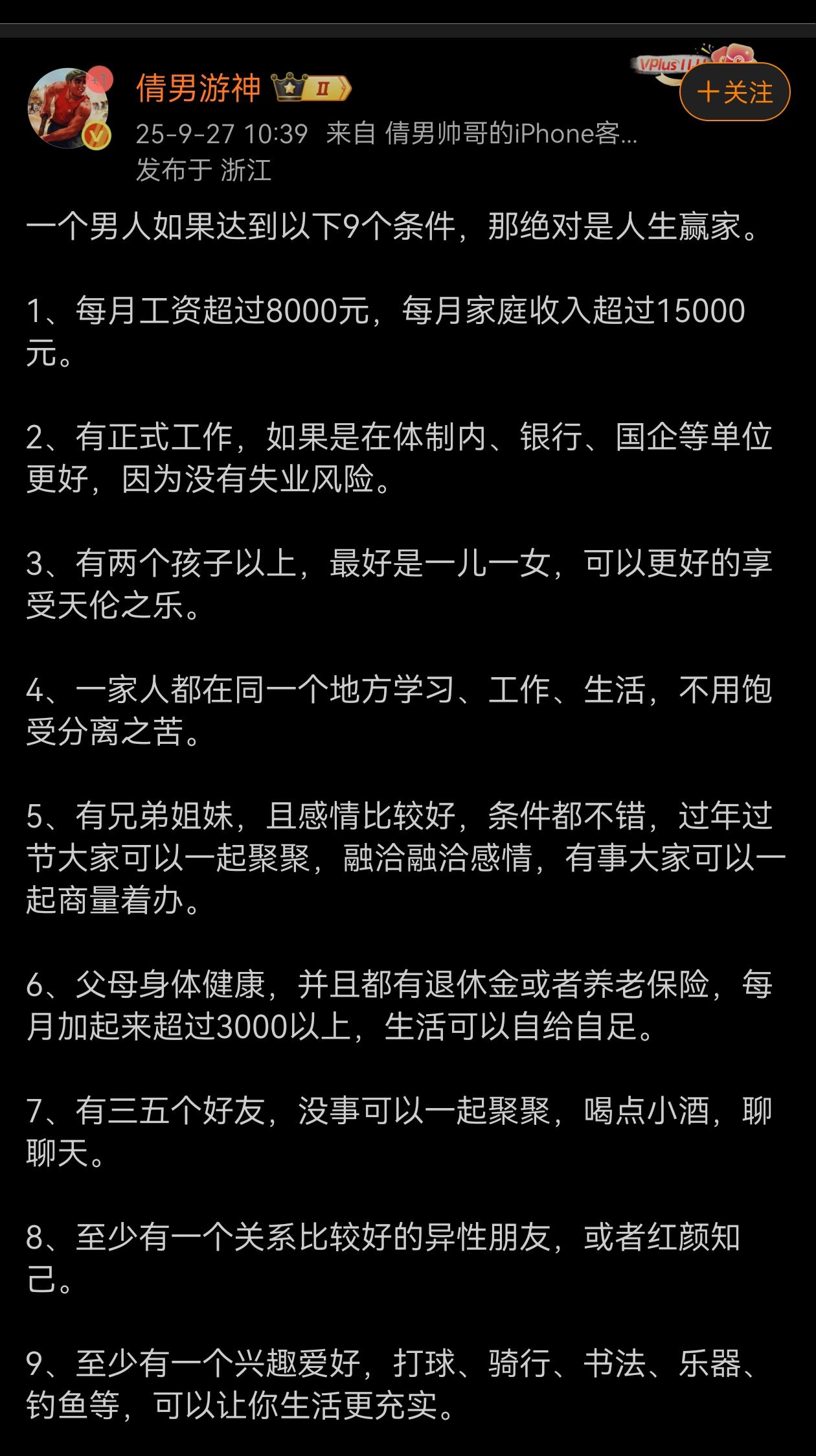 这样的社会赢家应该有一大把！