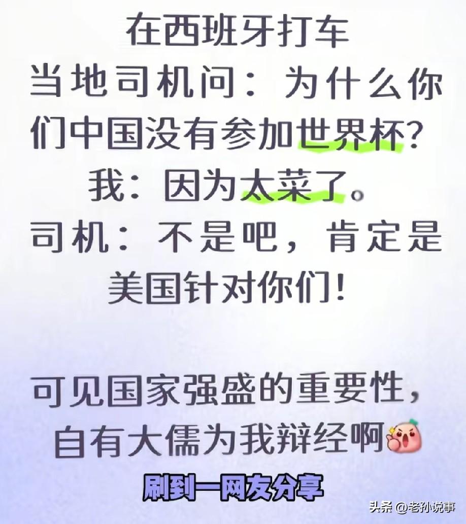 这下我得替美国辩解了，真的太冤了，比窦娥还冤！
事情是，有一位网友在西班牙打车，