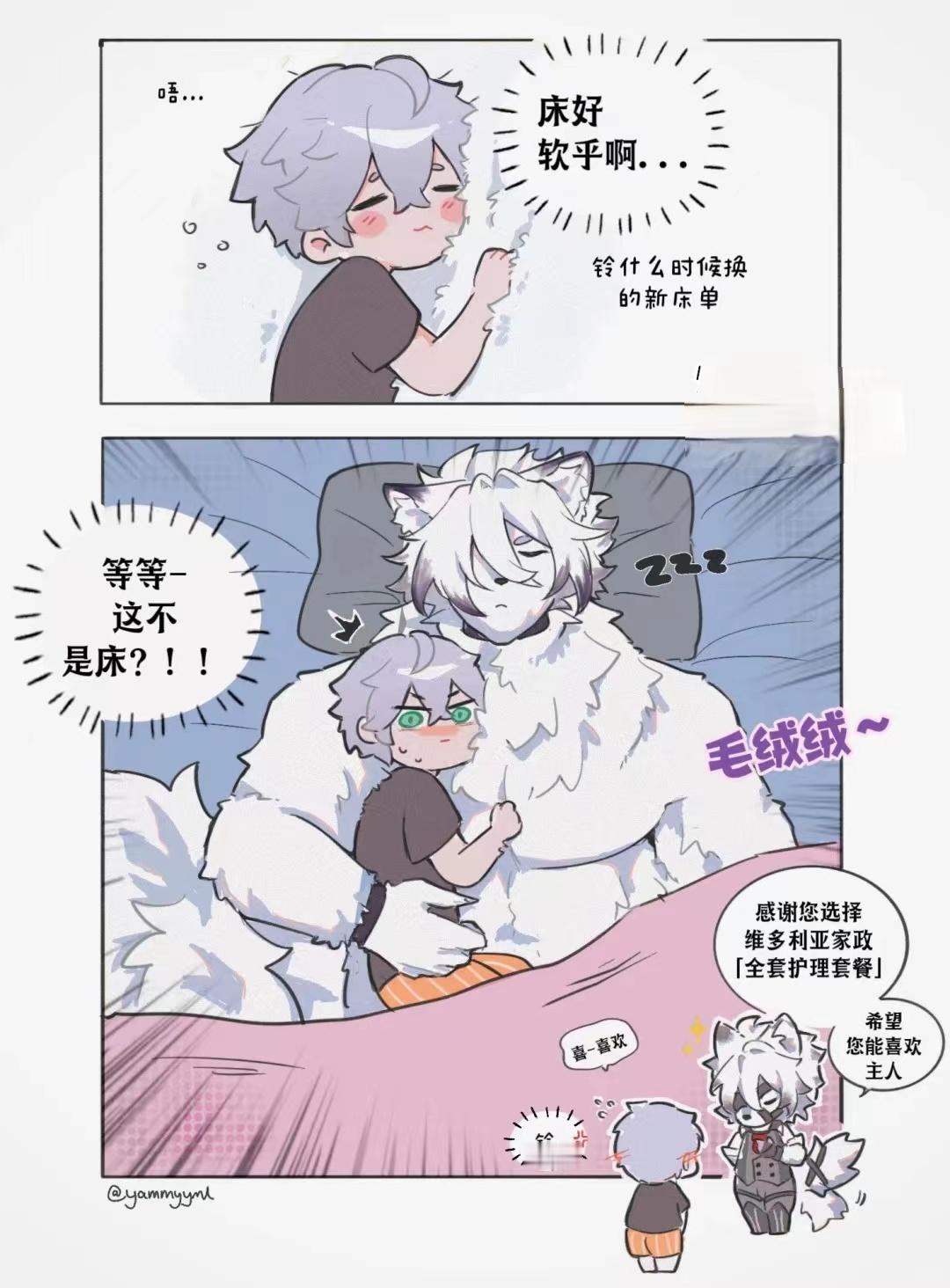 #绝区零##莱卡恩# 超级毛绒绒体验，可以的话 我也要点一份哲哥，你要是害羞的话