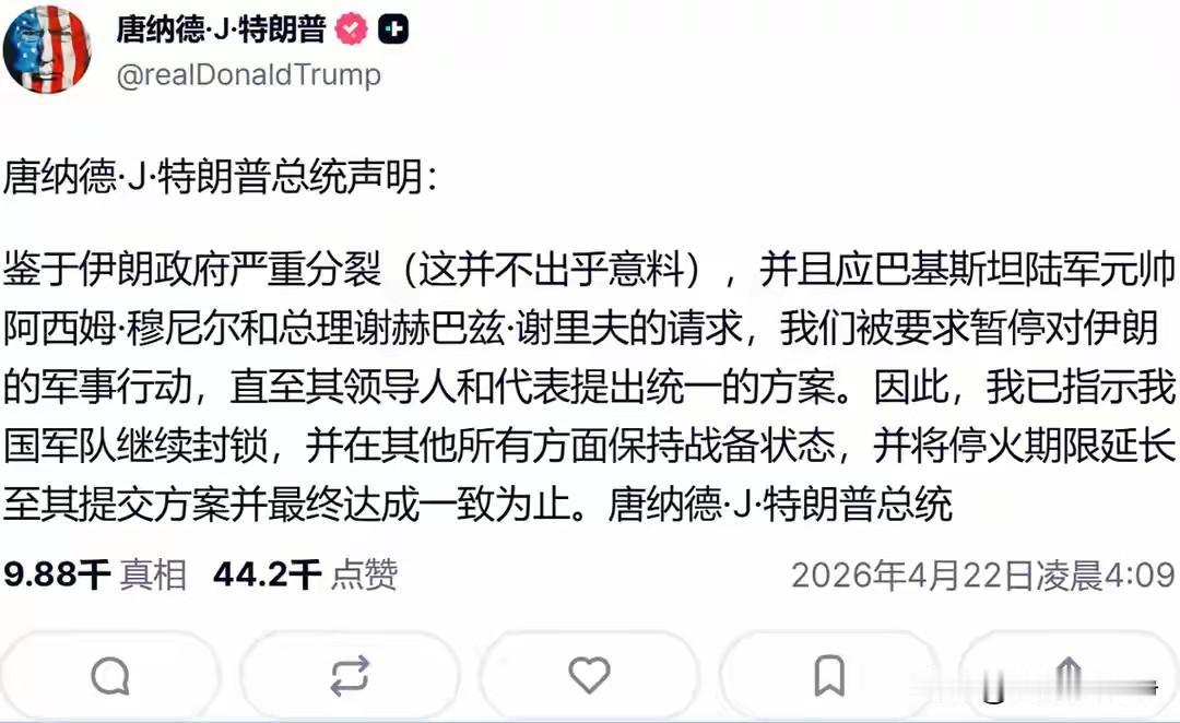 22号特朗普宣布延长停火期之后，他在24小时之内诡异的连发了19条推文
来来回回
