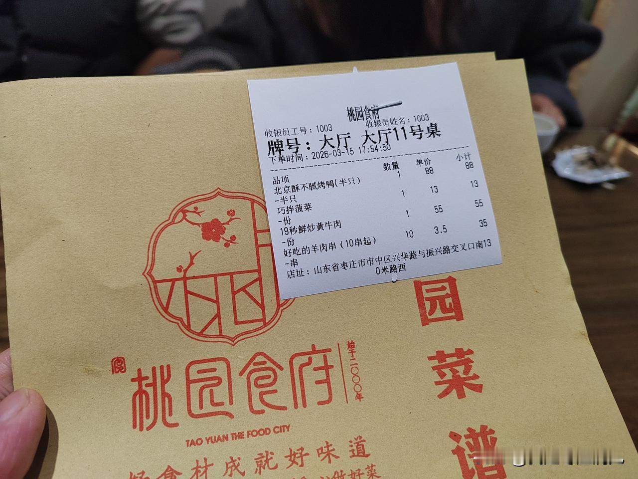 枣庄桃园食府，咋样？｜我在市中区两家餐饮店有充的卡（自费），其中一家是桃园食府。
