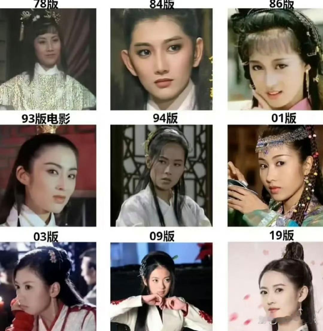 哪个是你心中的赵敏？ 
