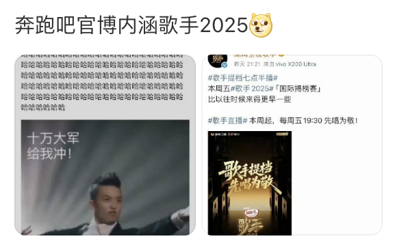 歌手和跑男，这俩现在都挺糊的，应该是报团取暖。 ​​​