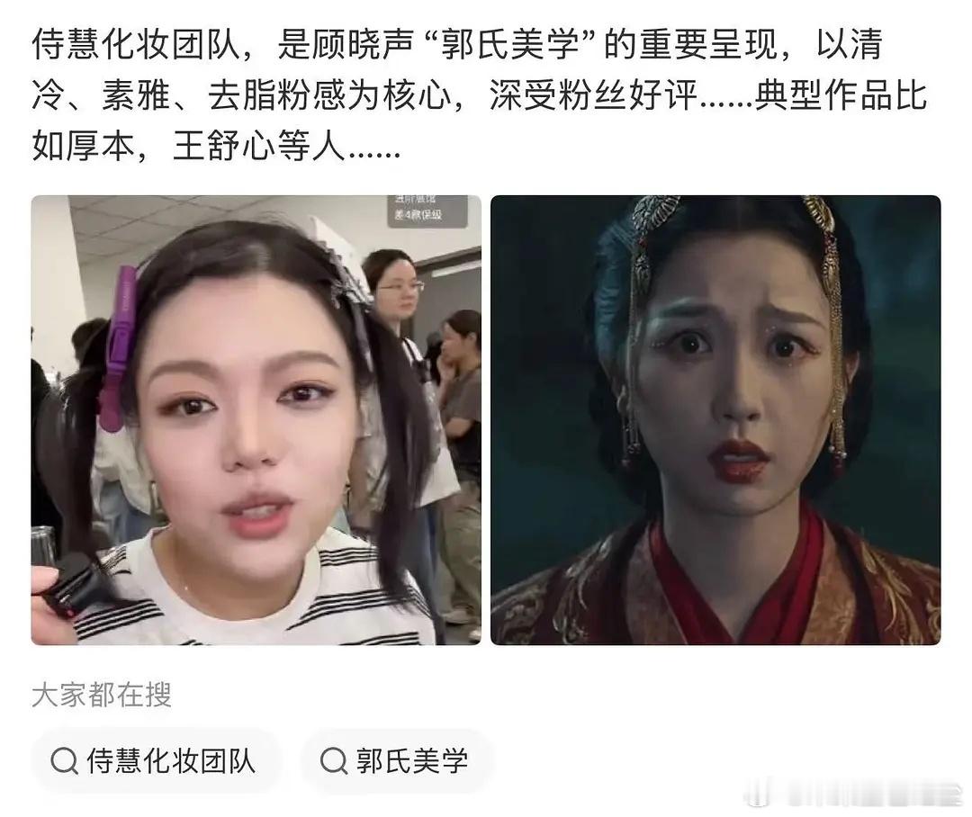 同一个造型师妆造，厚本和🐟谁美❓ 