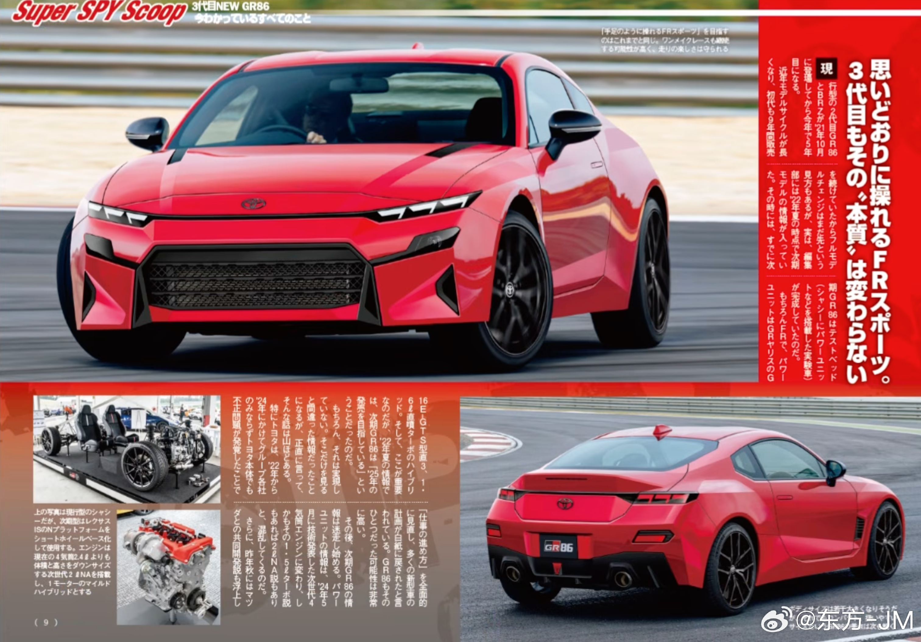 下一代GR86定版，将保持现款定位最新一期Bestcar杂志爆料，下一代丰田GR