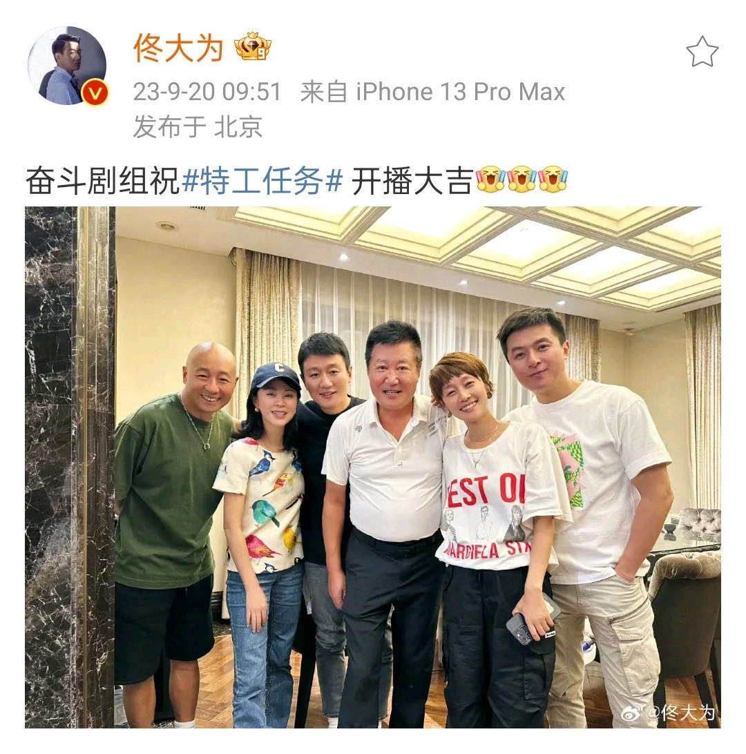 《奋斗》剧组重聚，两个重要争议人物缺席