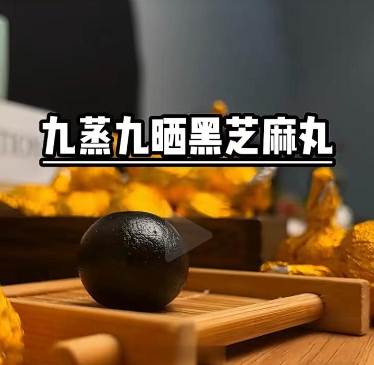 #中医式生活# 【调理白头发的食疗参考方】道家秘传的养生食疗法——九蒸九晒黑芝麻