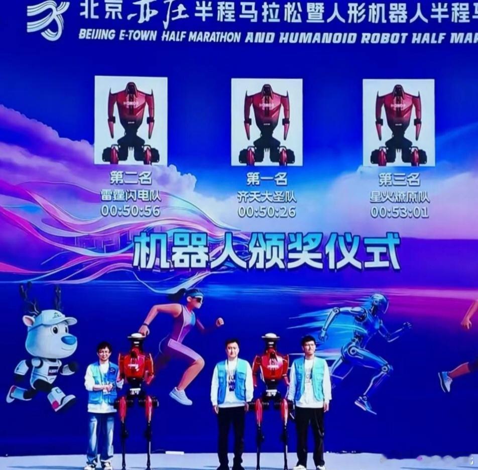 机器人半马冠军出自做手机的荣耀谁能想到，造手机的荣耀一出手，就拿下了机器人半马冠