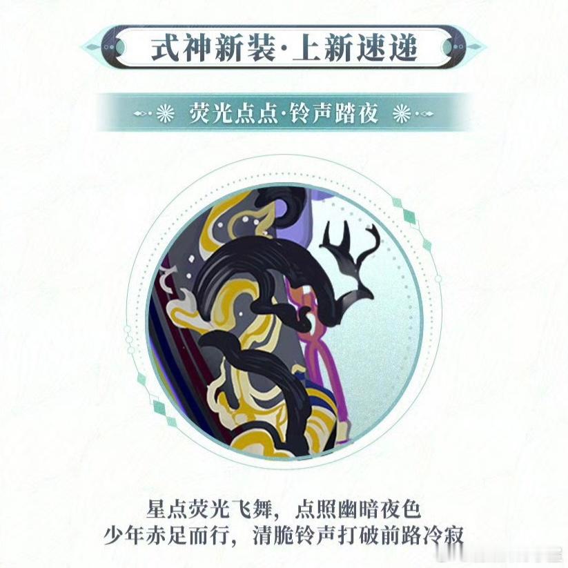 #阴阳师手游[超话]# 六月版本更新前瞻六套全新式神皮肤即将上线 ​​​