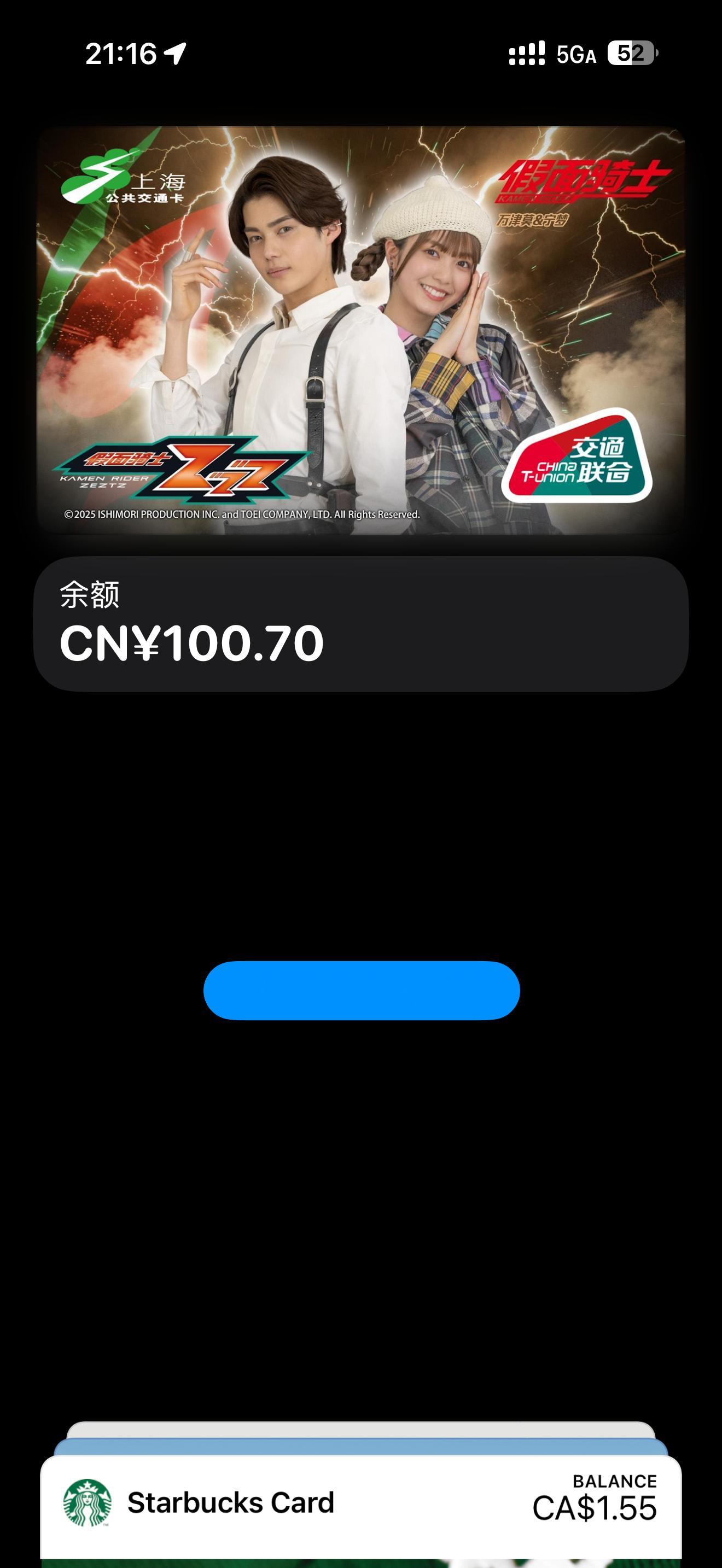 上下班能看到Good莫宁，谢谢你交通卡 