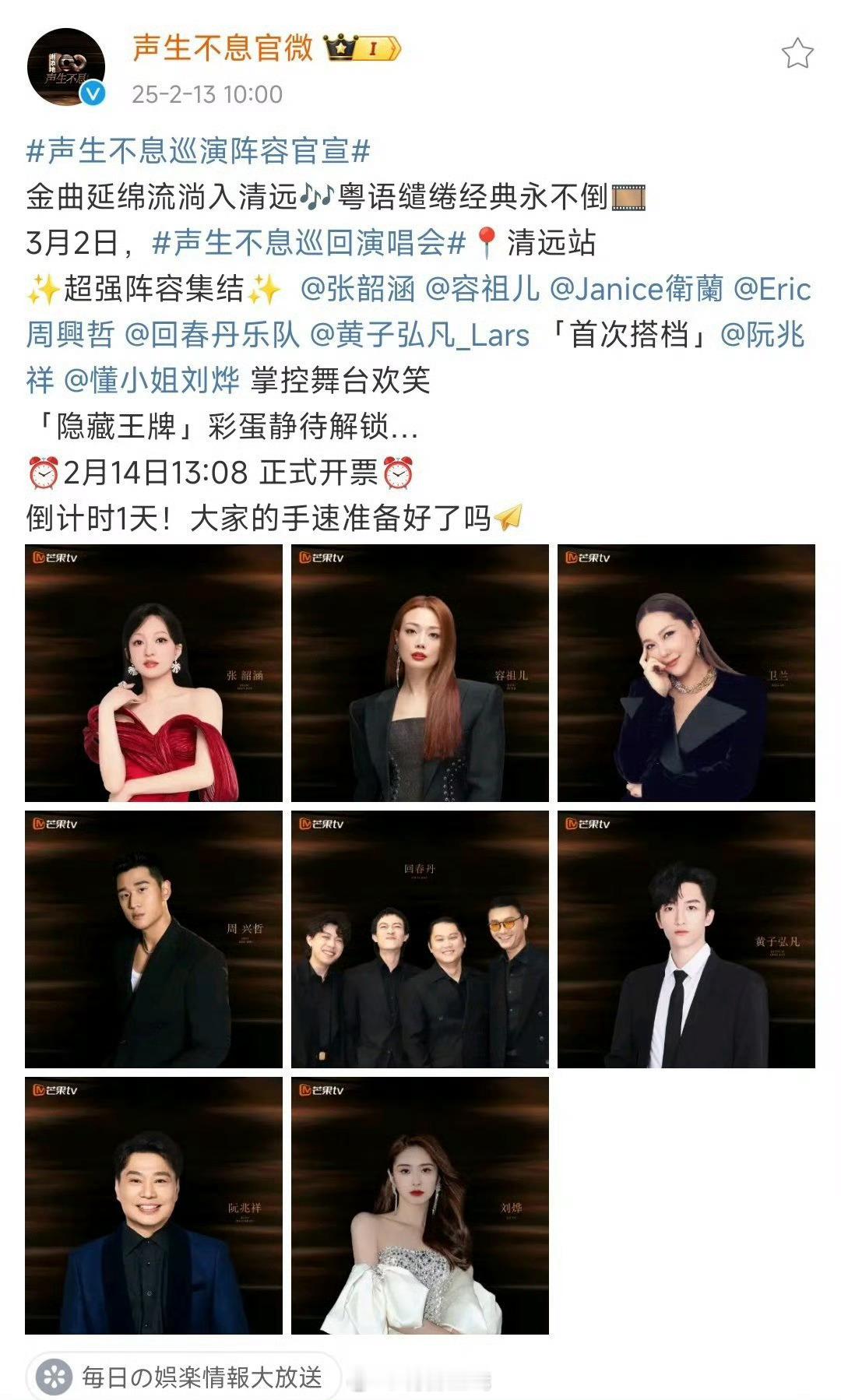 离开 声生不息  谁还能这么宠我，虽然收官但售后不能少，直接整上巡演了，一想到可