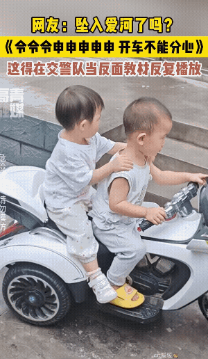 开车不抱妹，抱妹不开车，司机若抱妹，亲朋要流泪。
道路千万条，安全第一条，还好这
