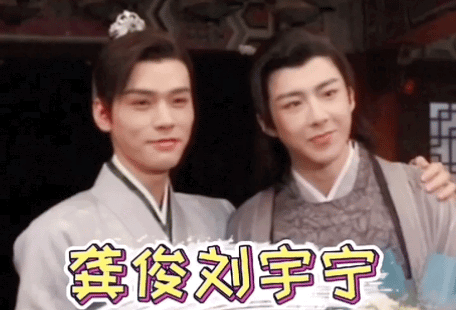 没见过的同框图加一！龚俊、刘宇宁这是什么时候拍的[哆啦A梦吃惊] 