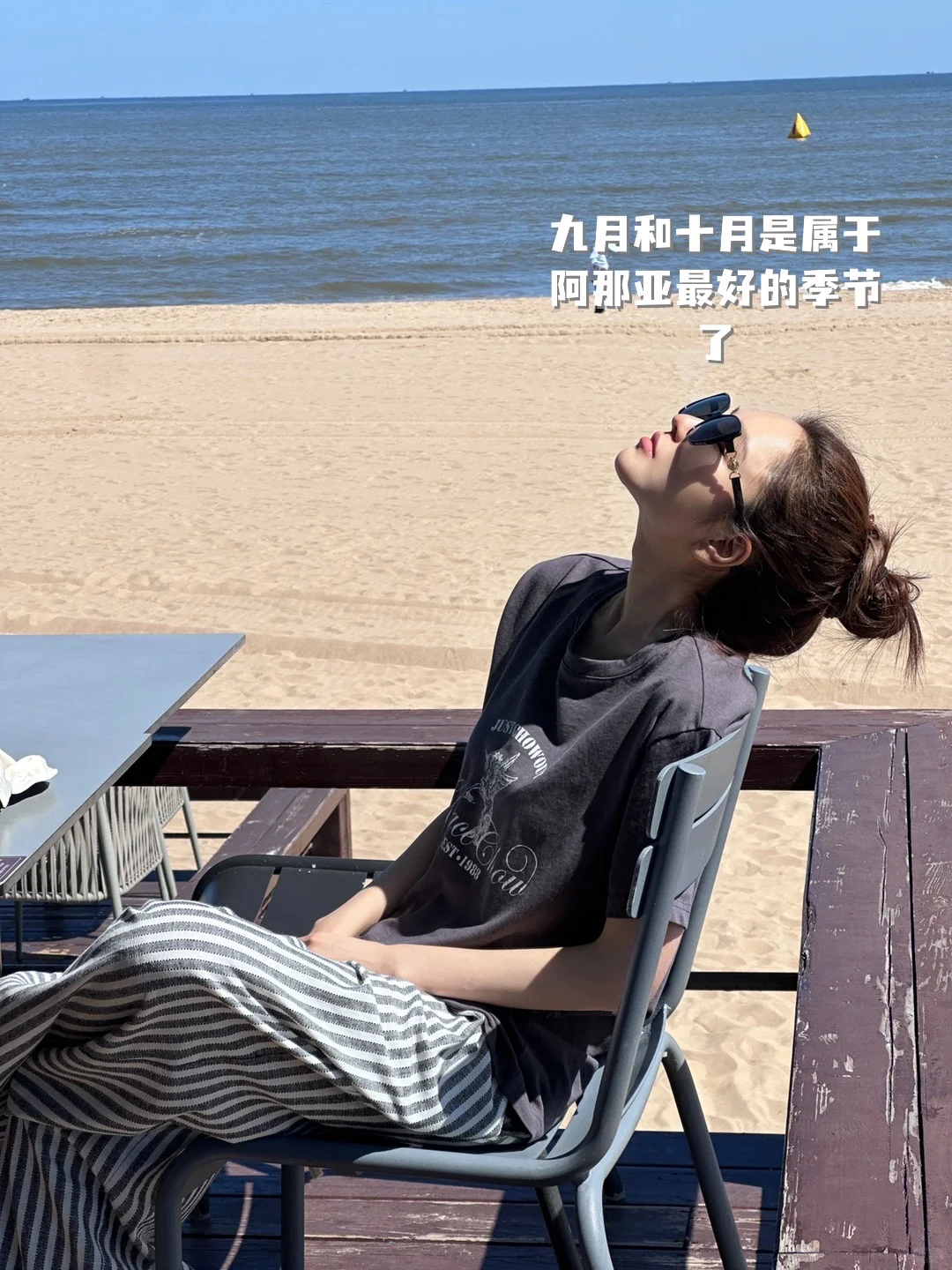 松弛感是要自己内心具备的