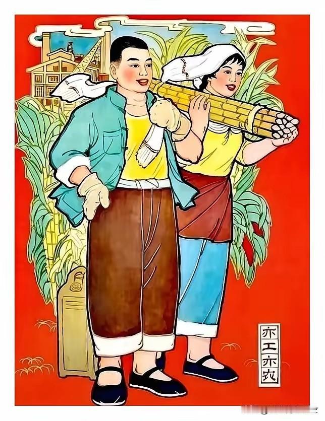 “亦工亦农”的原由。
“亦工亦农”是个饶有趣味的称呼，它是特定时代的产物。简单来