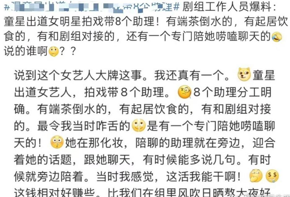 现在的娱记们太没劲了！曝明星的料都不敢带名字，还得让人猜来猜去。娱乐聚焦

12