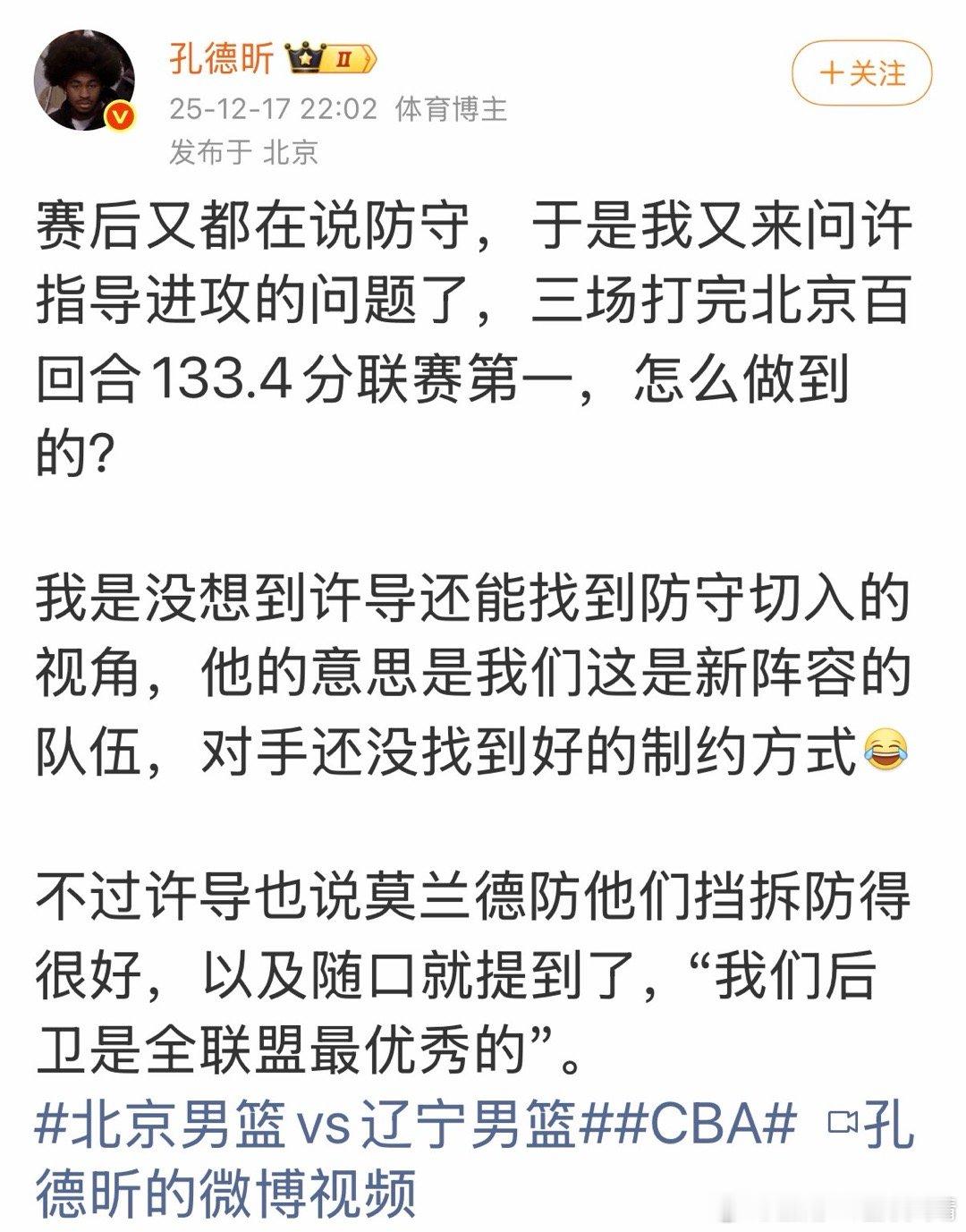 北京男篮vs辽宁男篮陈盈俊绝对算是全联盟演技第一梯队的球员了。 
