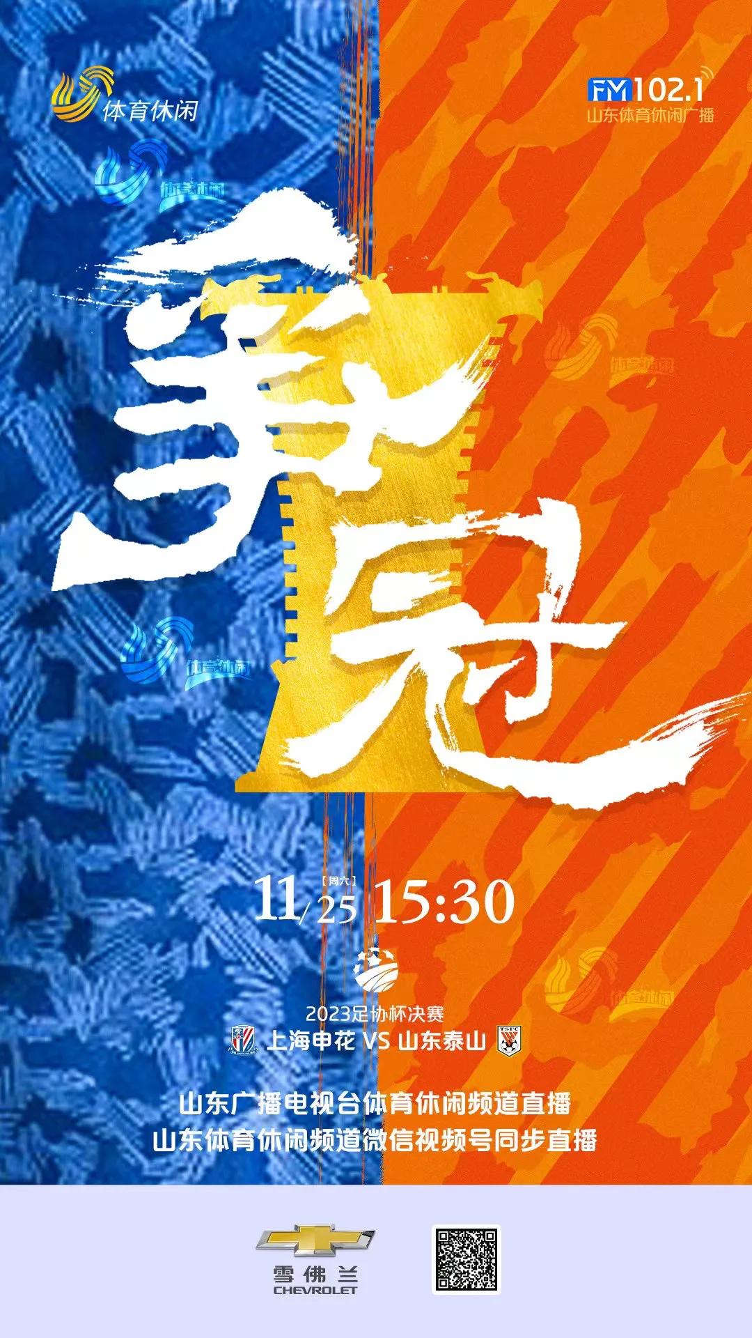 作为泰山队的主教练，崔康熙也曾带领申花夺得足协杯冠军，对于这样的情况，主帅崔康熙
