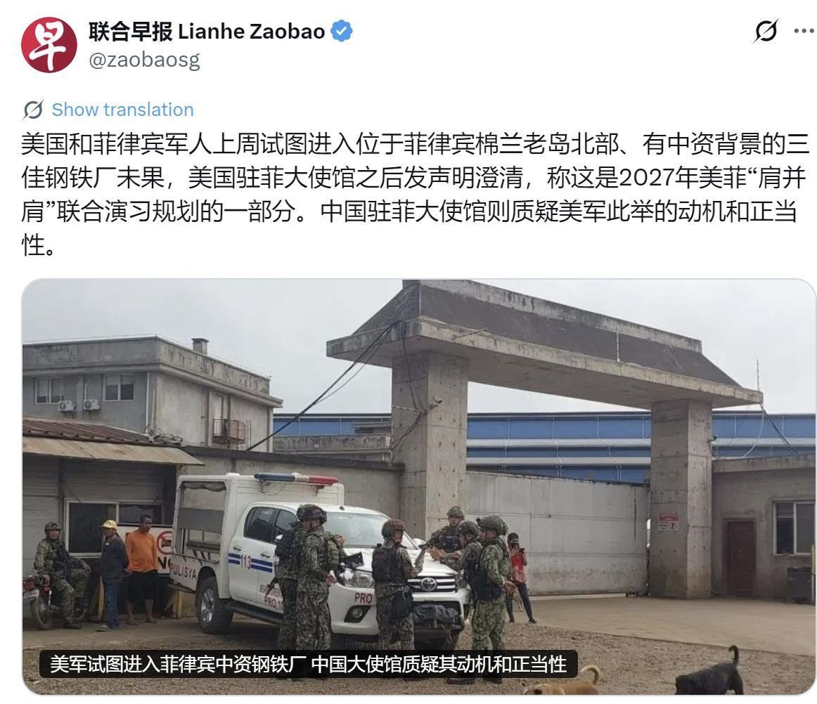 2026年8月19日，美菲军人跑到菲律宾棉兰老岛中资三佳钢铁厂门口，居然连张许可