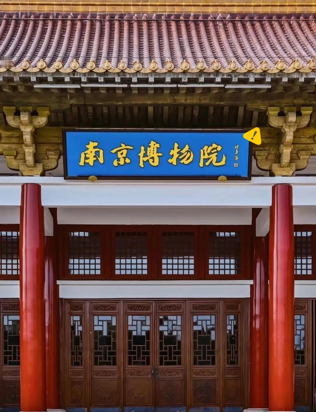 我有种不好的预感，
继续查下去，
已经没什么意义了，如今南博这个调查结果已经是最