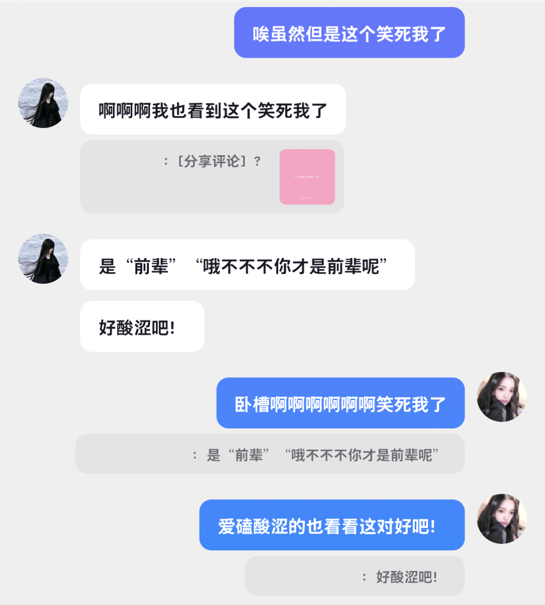 笑死我了 爱磕酸涩的也看看我们牛承cp好吧[泪奔] ​​​