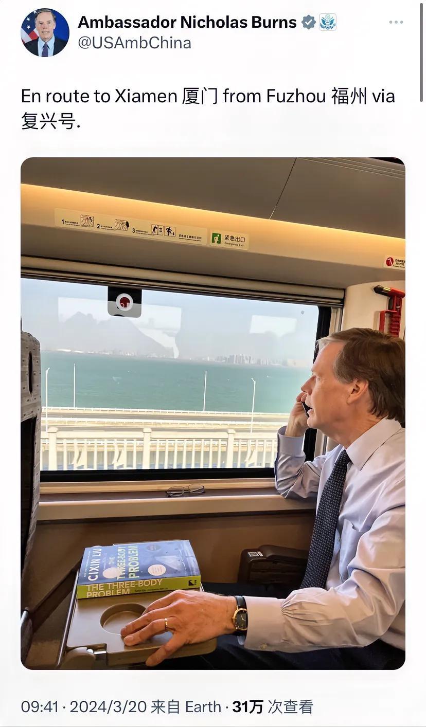 长期为中国高铁代言的美国驻华大使伯恩斯，今天（3月20日）发布了一张自己从福州到