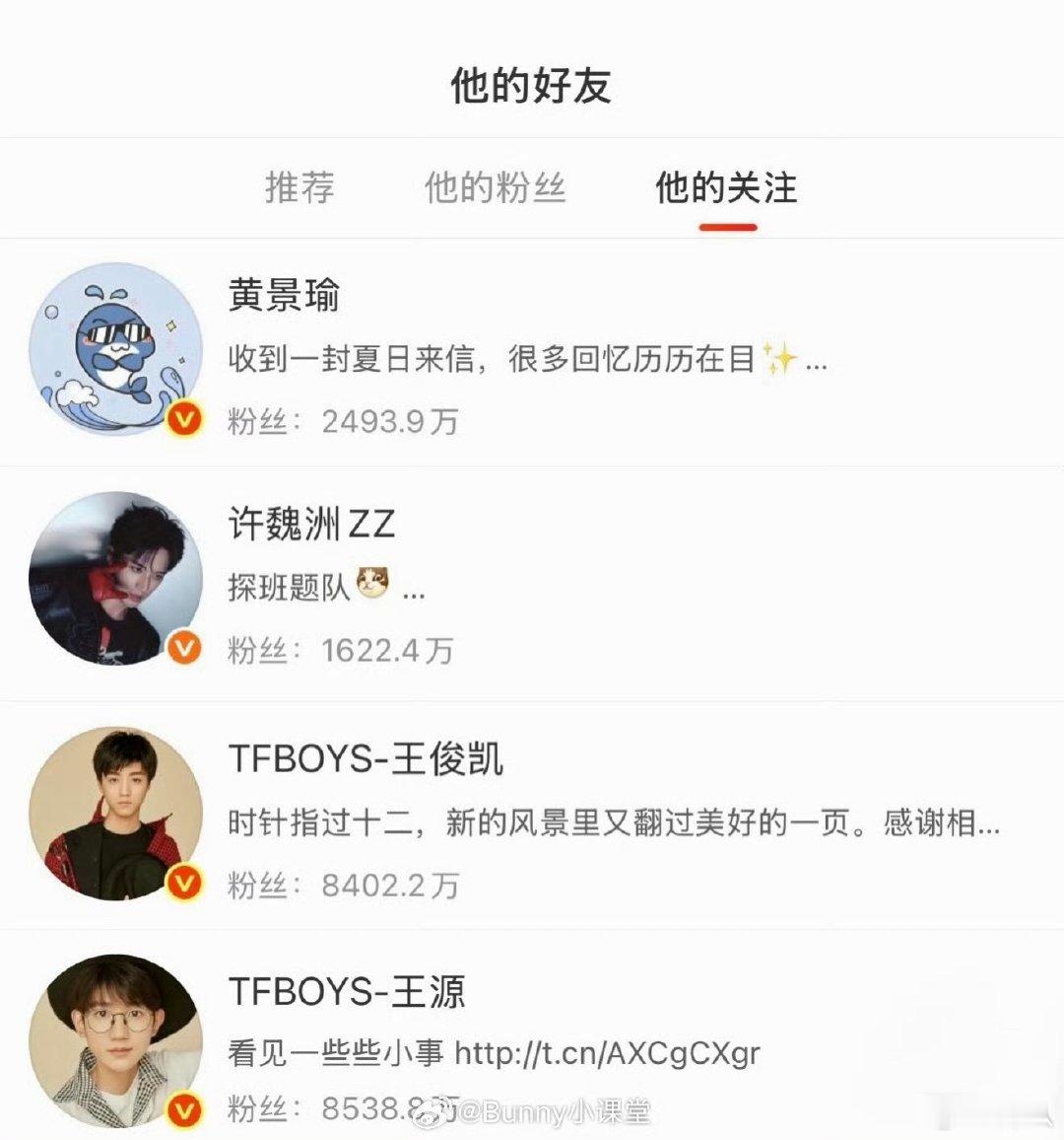 疑似吕思瞳小号关注列表吕思瞳是不是也嗑过瑜洲和凯源 吕思瞳是不是也嗑过瑜洲和凯源