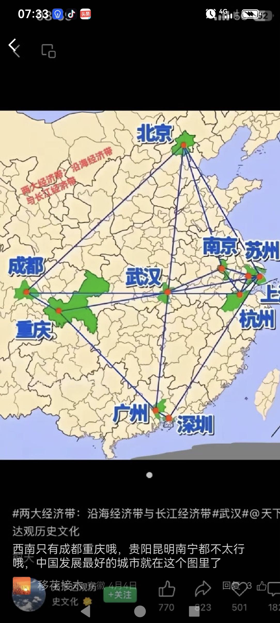 我国未来十年甚至是二十年的发展方向已定，也成大局，这个图中所表述清楚的城市，跟我