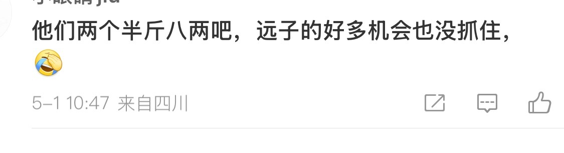 还在说林高远没有抓住机会林高远要是有7个爹林高远什么机会都能抓住 ​​​