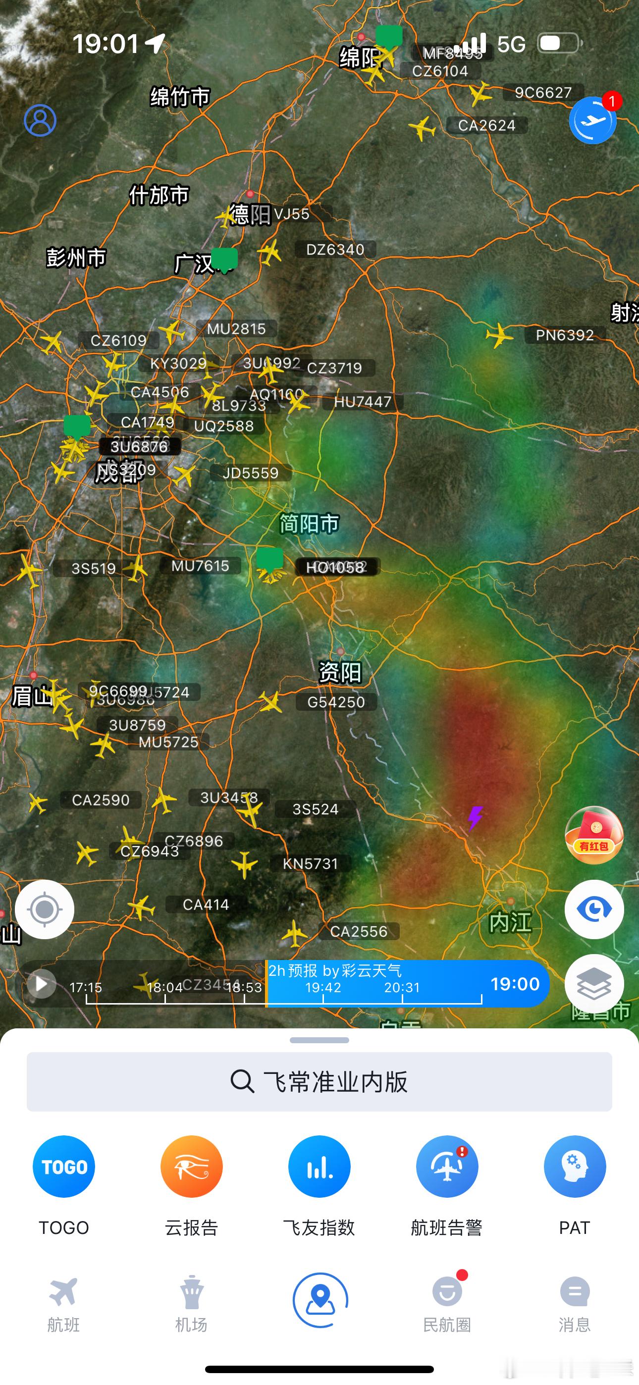 今天这个雨有点可怕 ​​​