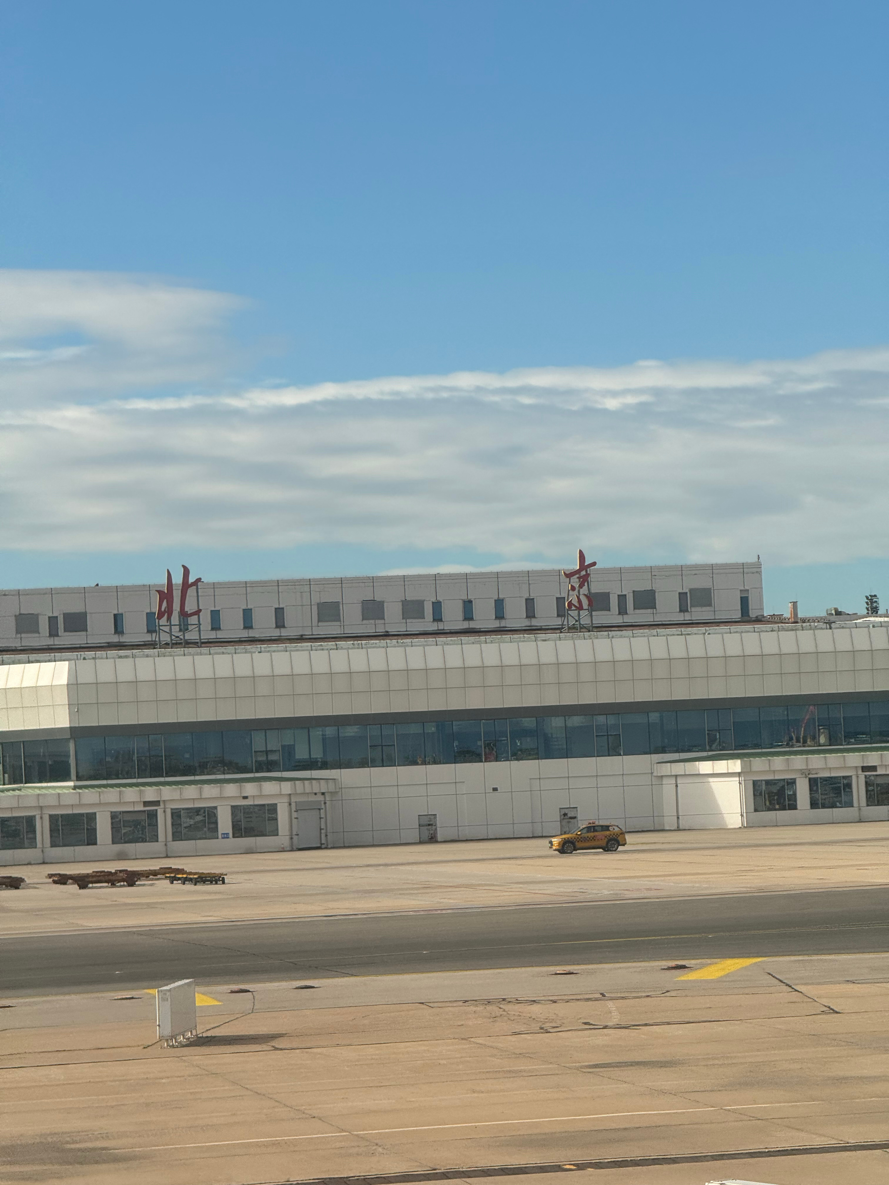 晴空抵达北京🛬 ​​​