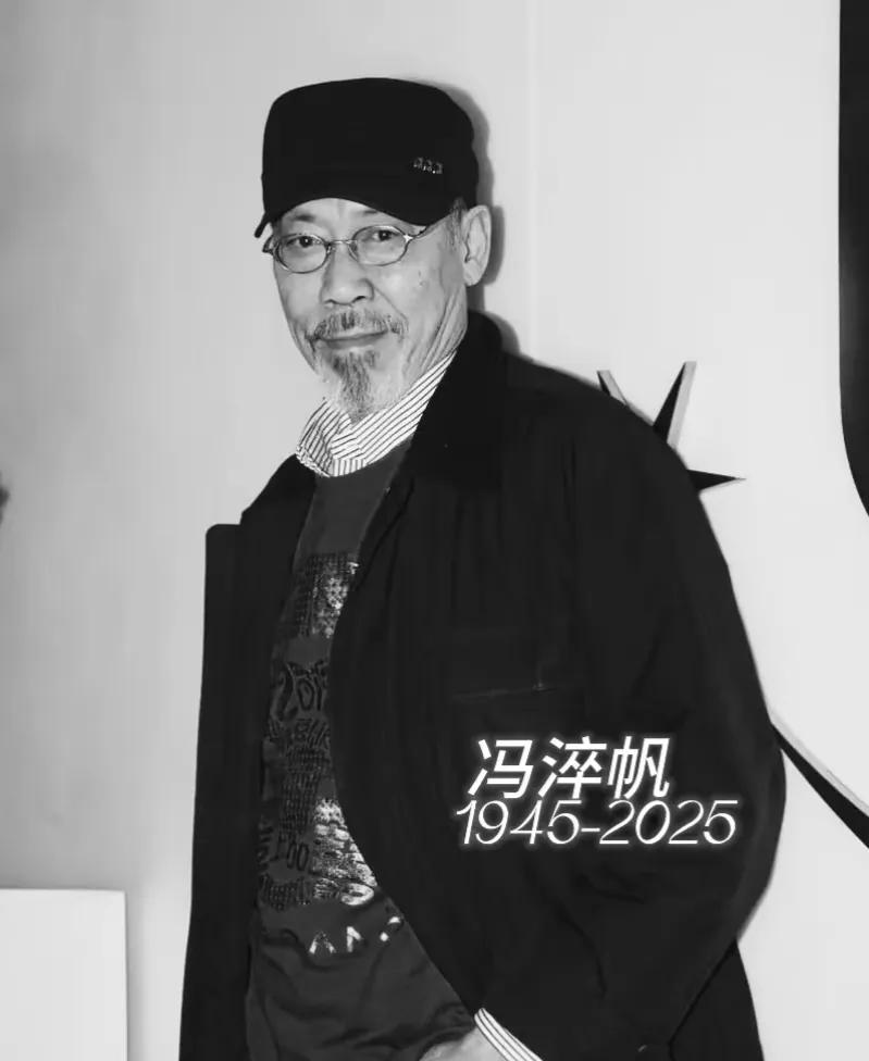 76岁的许绍雄离开后，81岁的冯淬帆也是紧随其后。

在10月28日这天，许绍雄