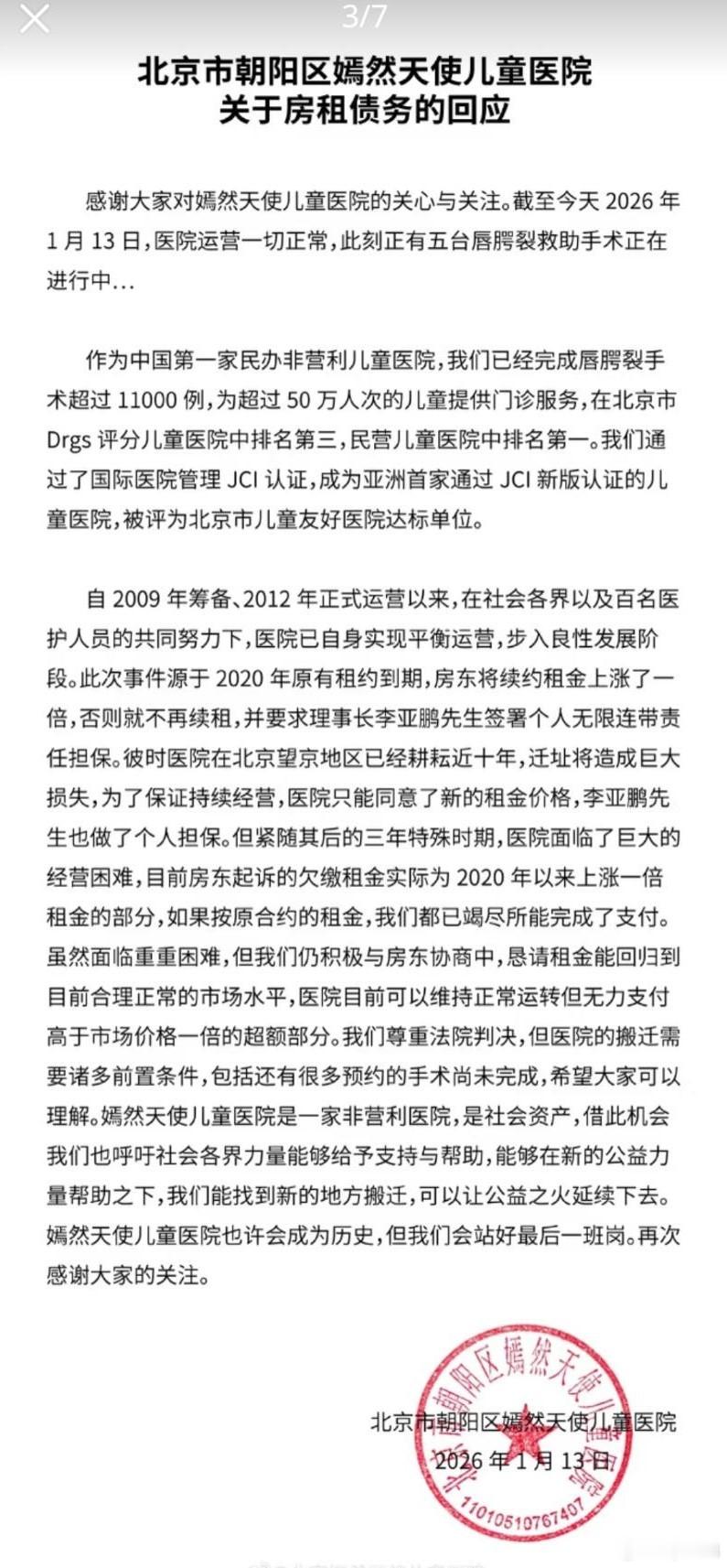 虽然大家一直说娱乐圈很乱，但还是希望有相对纯粹的人。王菲连续10年以“匿名捐赠人