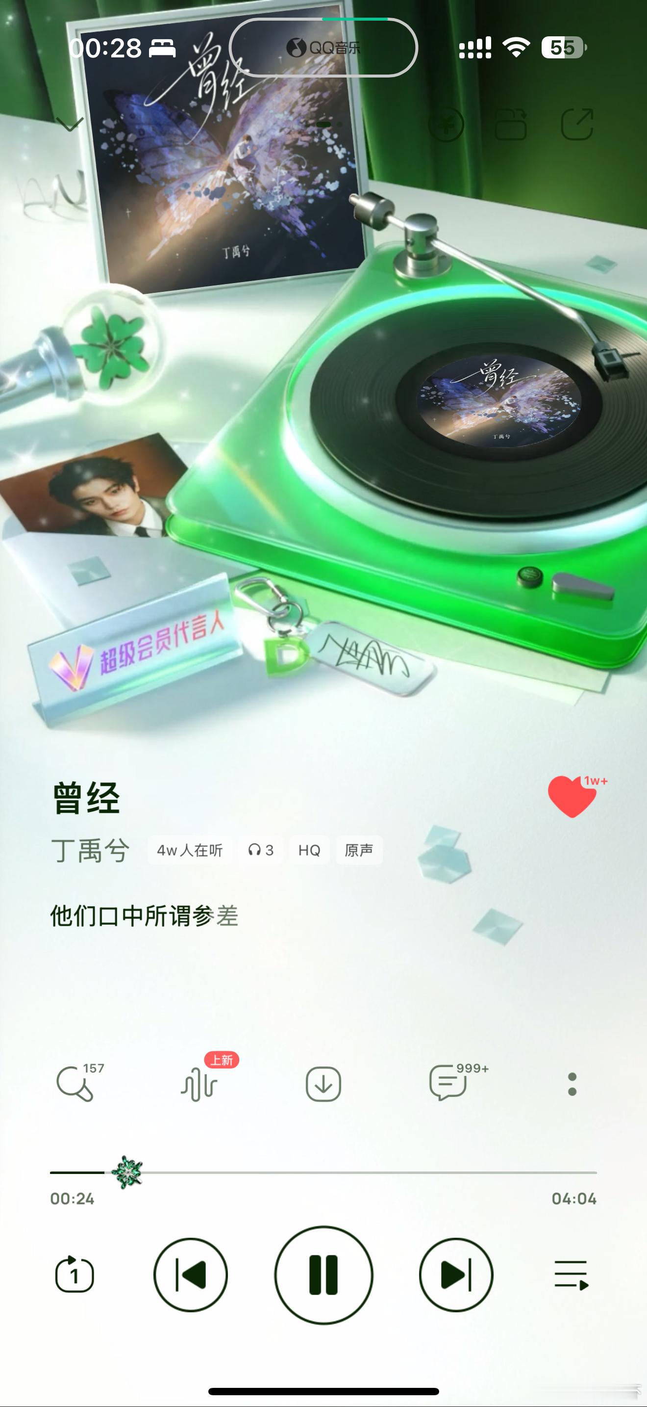 好好听