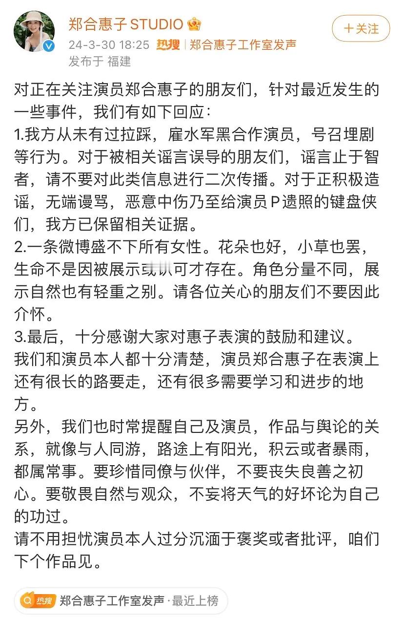 花间令现在都靠郑合惠子的热度才没扑吧[汗] ​​​