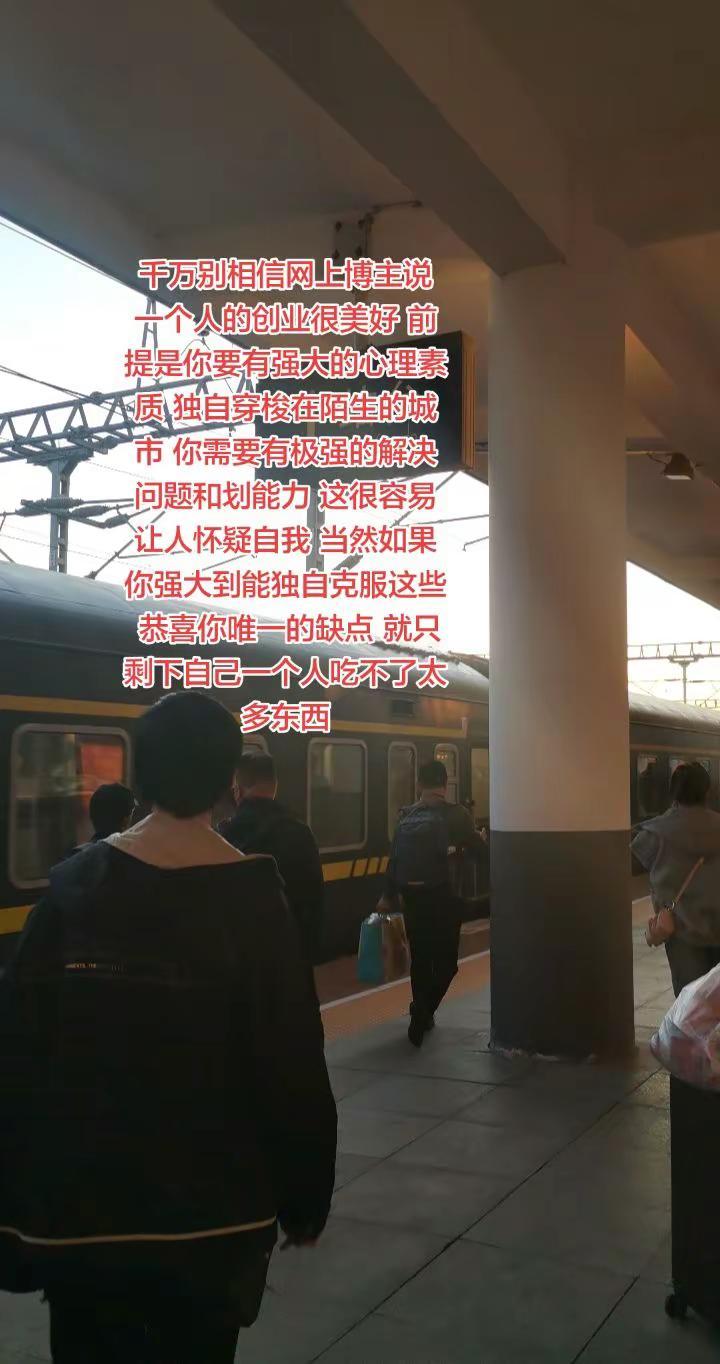 一个人创业 孤独