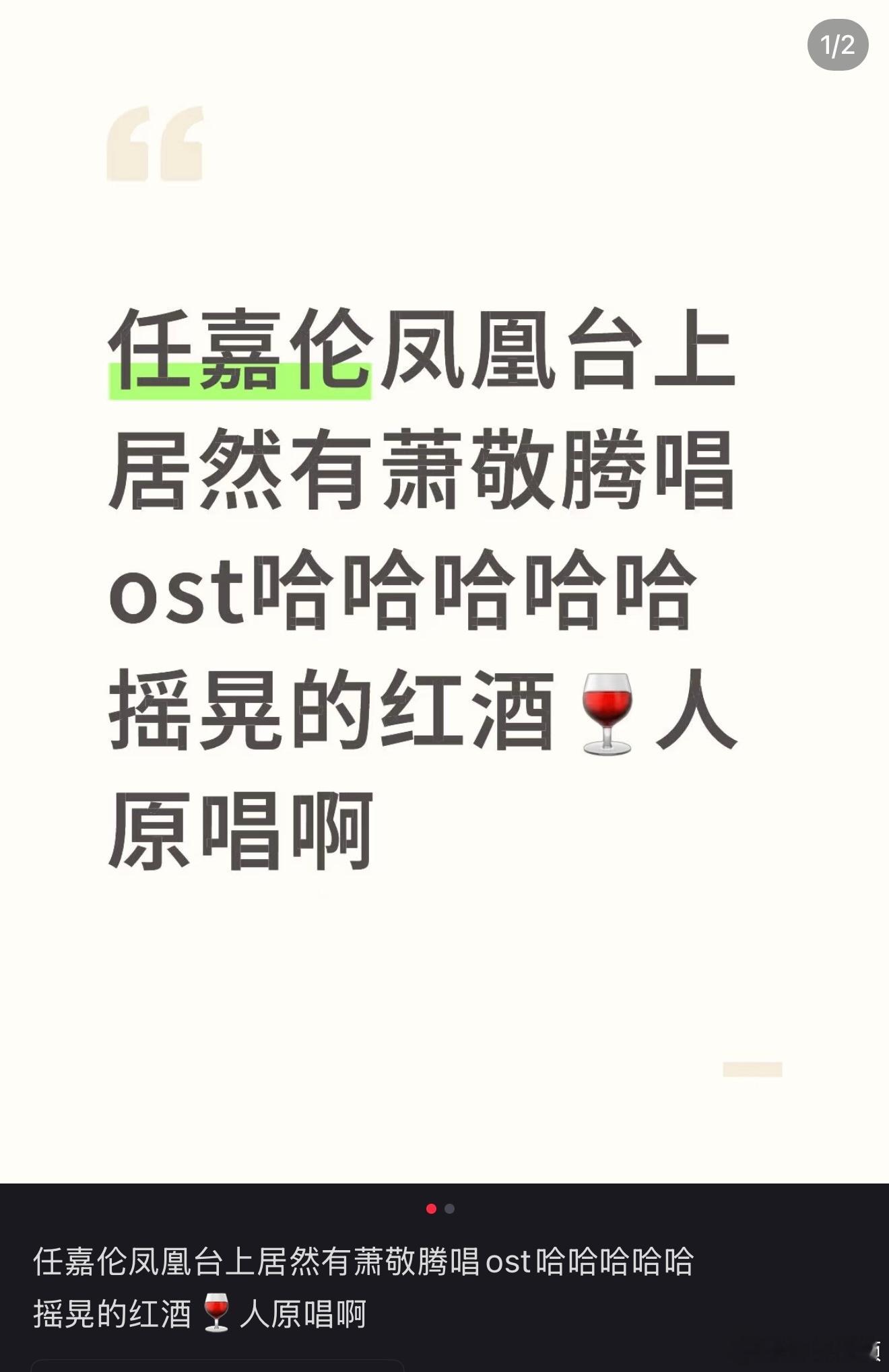 萧焕装病搞权谋，萧千清暗地布局，连最小辈的萧荧都在研究毒药，现在直接请来萧敬腾唱