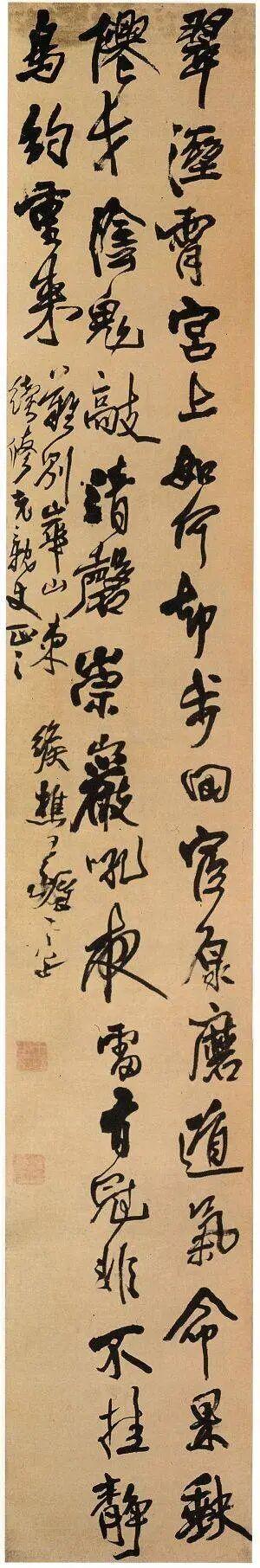 王铎行书五言诗轴，约书于辛卯年(清顺治八年,1651年)、绫本。凡三行,共58字