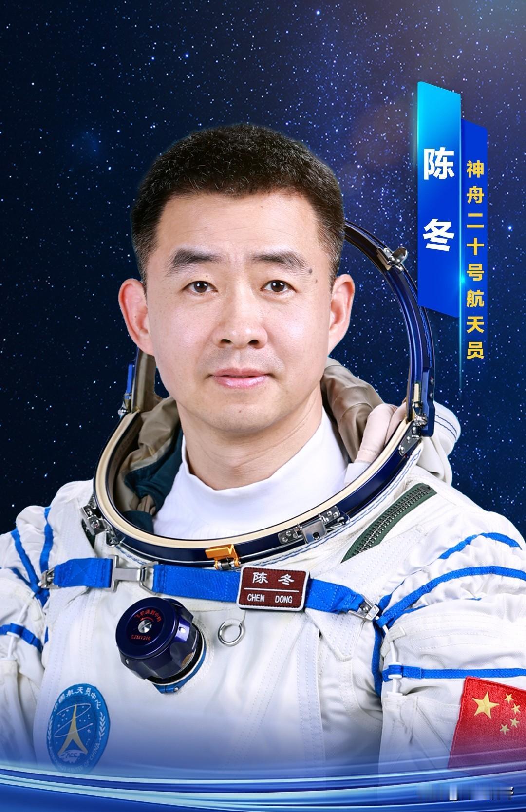 陈冬，男，汉族，1978年12月出生，中共党员。现任中国人民解放军航天员大队大队