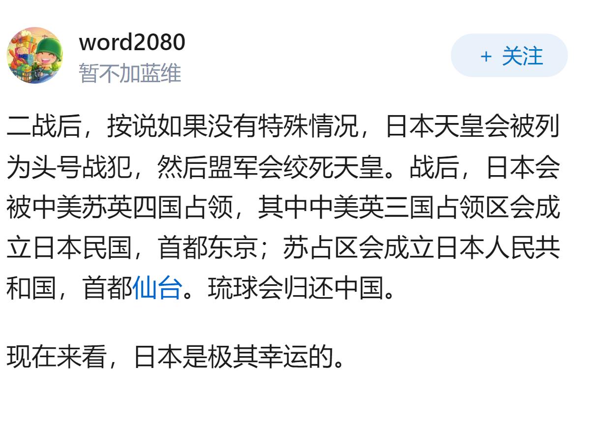 日本拥有现在的领土幸运吗?