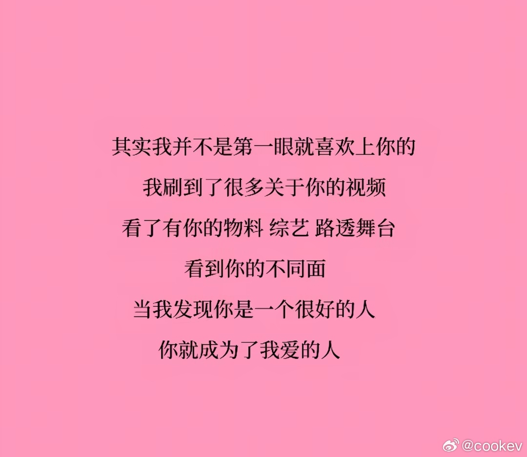 对我担，我想说什么呢？大概就是我知道你的所有好与不好，你的所有缺点与优点，但我还