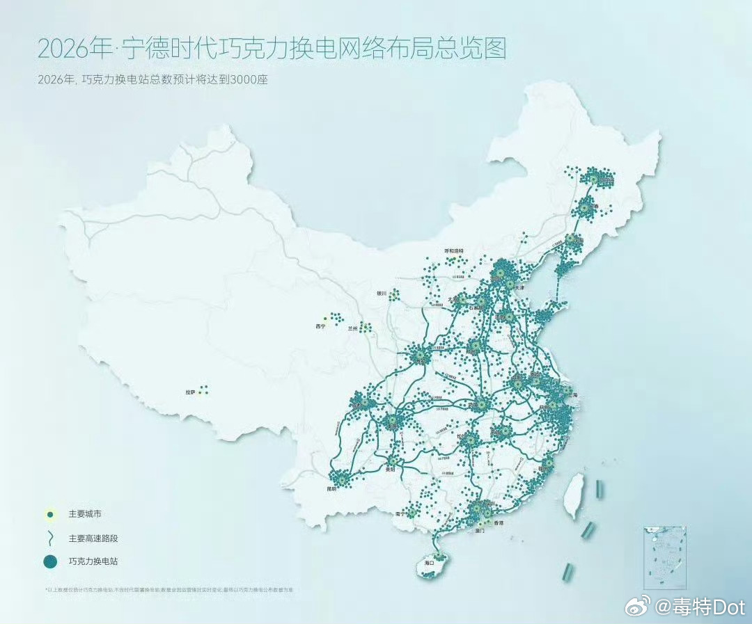 宁德时代巧克力换电站截止六月底全国建成超2000座，适配18家车企超30款车型，