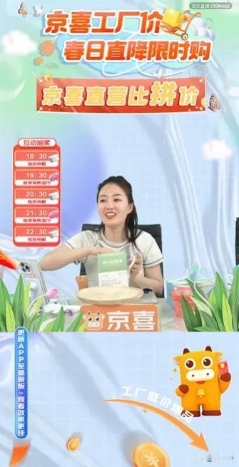 【电商价格大战升级，京东推出双倍赔付计划，为消费者保“价”护航】

本周，电商平