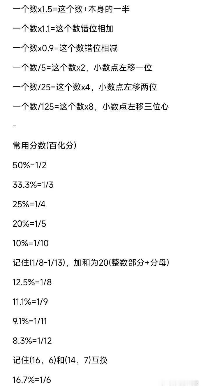 我资料分析几乎全对，这些技巧要会背... 