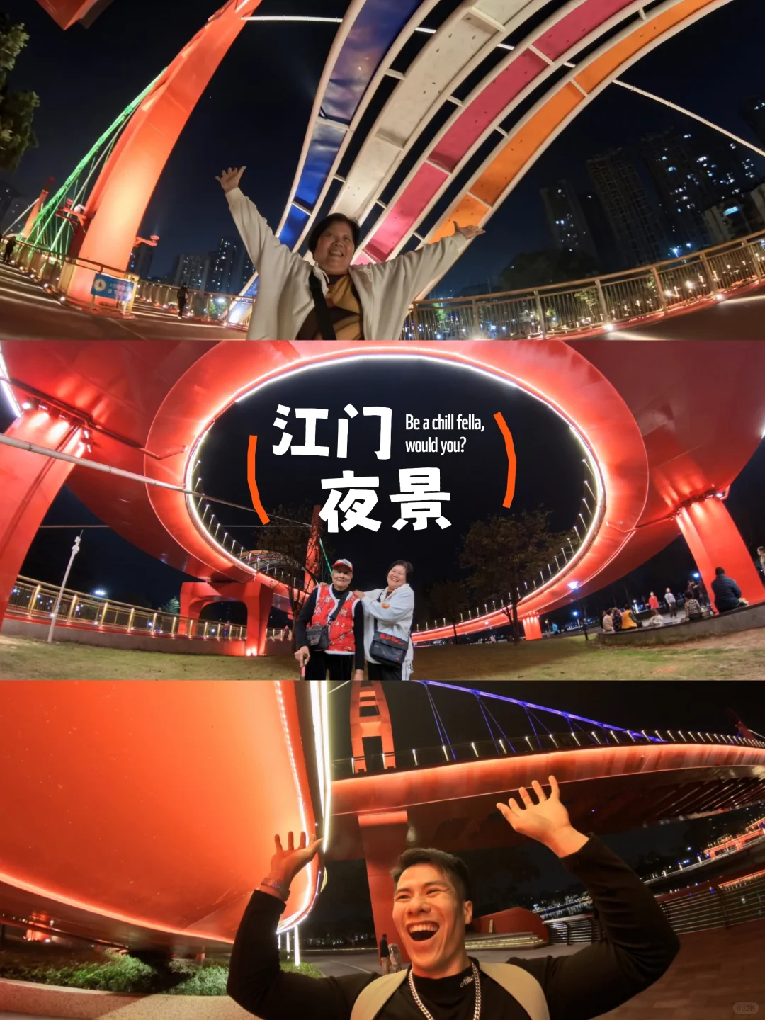 没有人告诉我江门夜景也那么炸裂啊‼️💢
