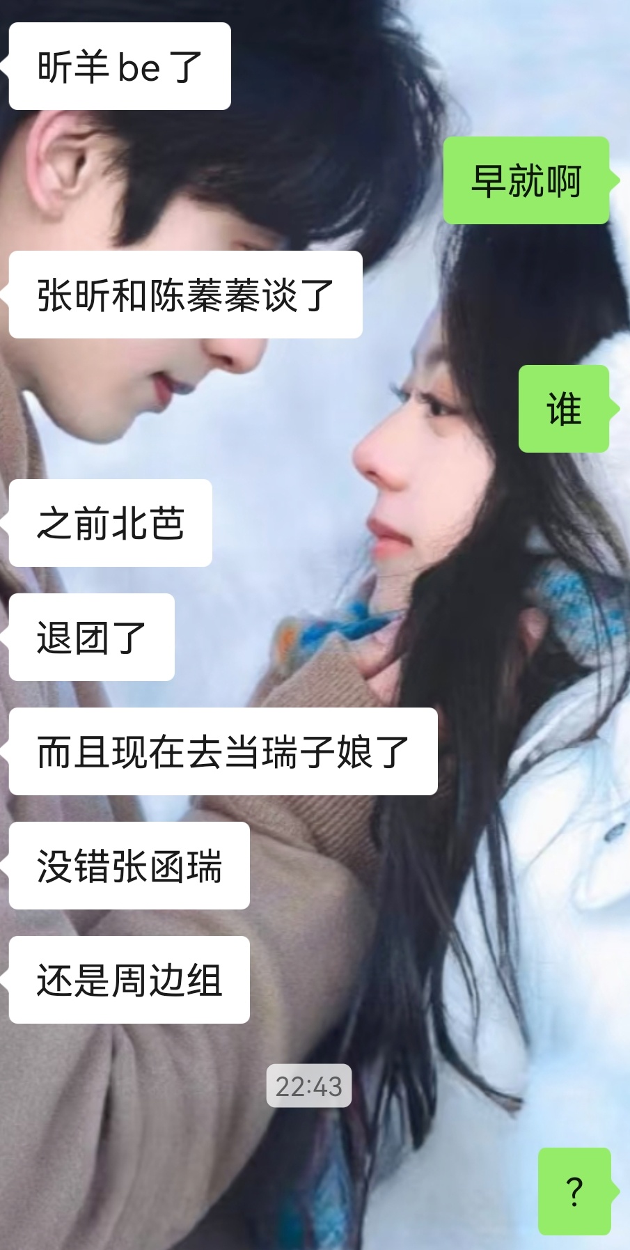 我特么？ 