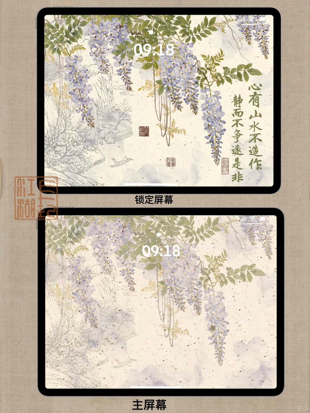 长江湖｜ipad壁纸｜静而不争远是非