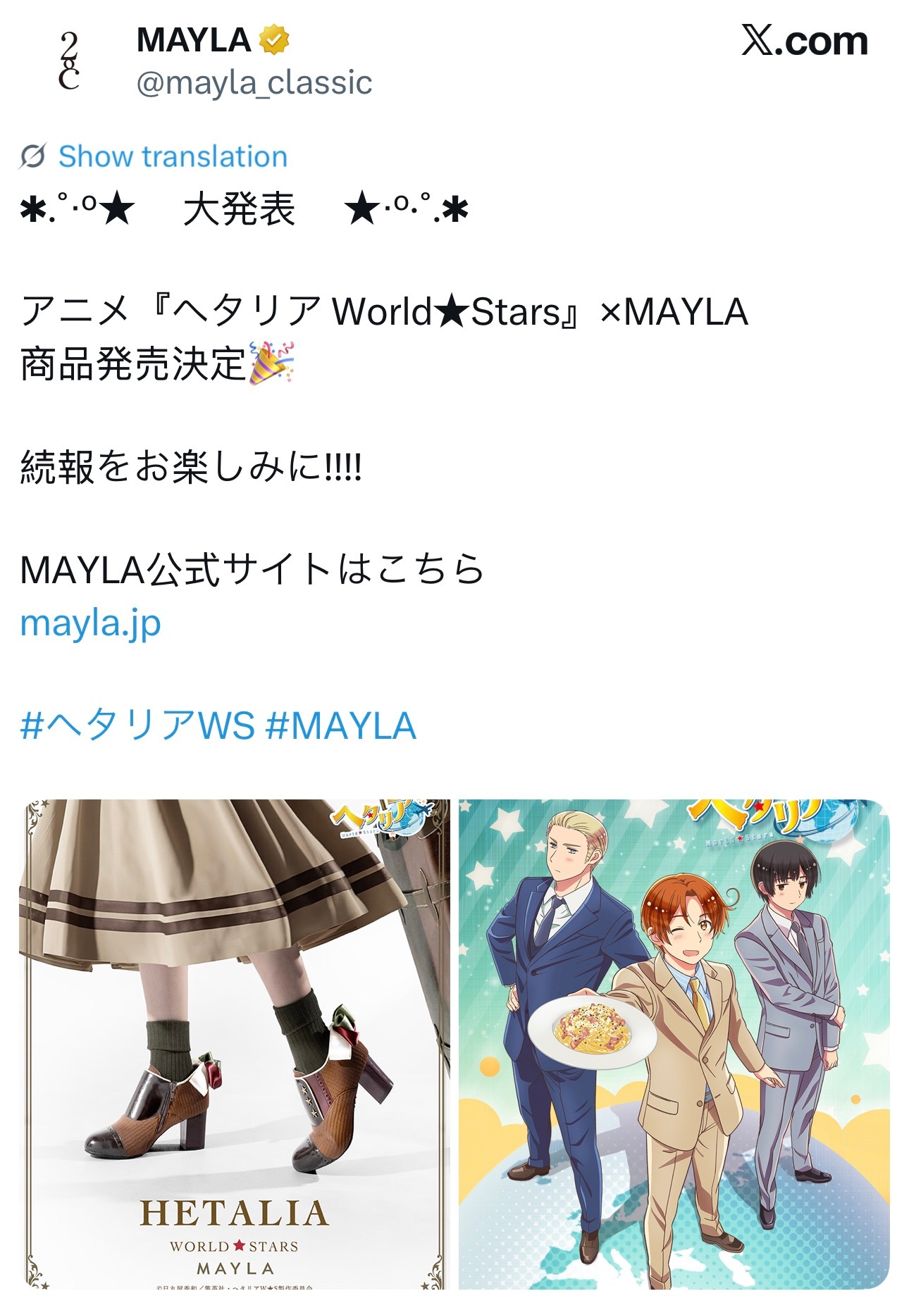 APH黑塔利亚 【新周边】✱.˚‧º★ 　重大发表 　★‧º·˚.✱动画『黑塔利