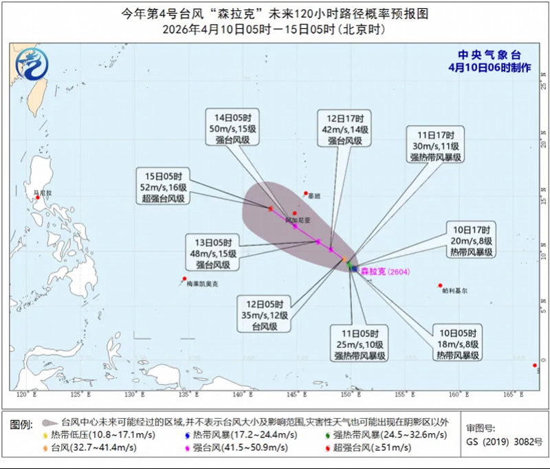 #第4号台风森拉克生成#【“森拉克”生成，强度或达超强台风级！广东大部多云间阴天